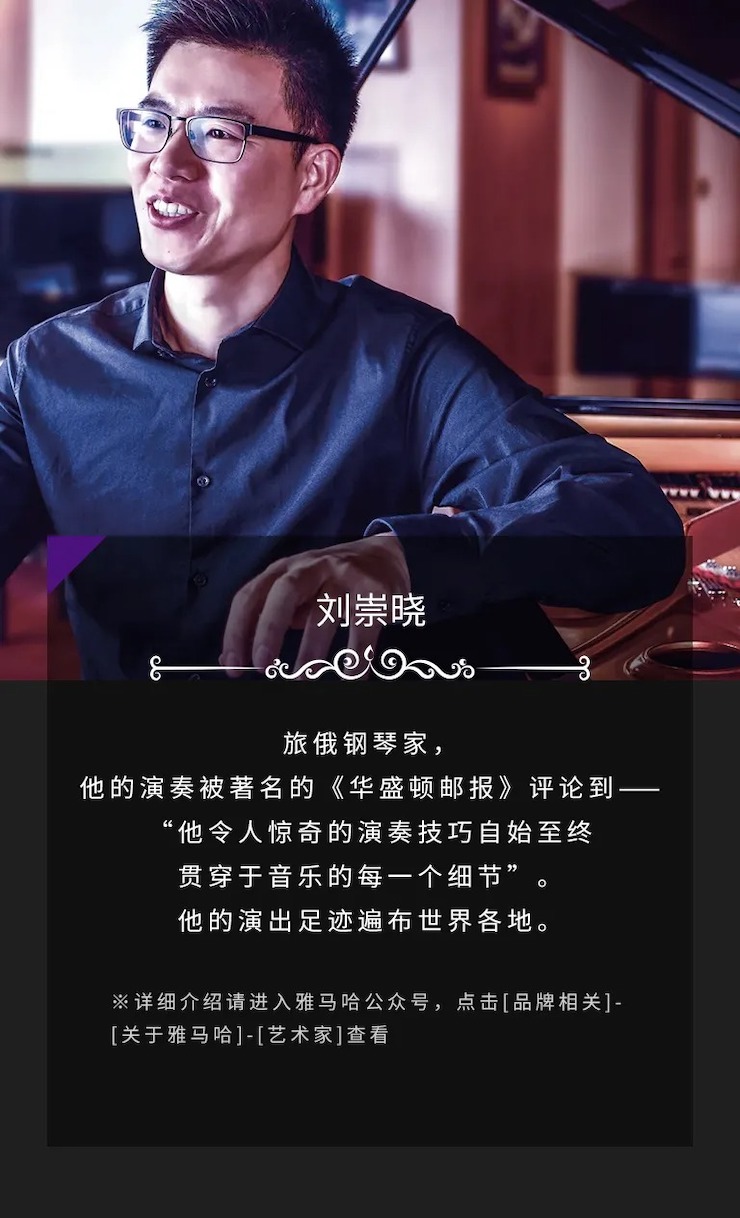 活动预告|2020s36沙龙会亚洲音乐奖学金来了！