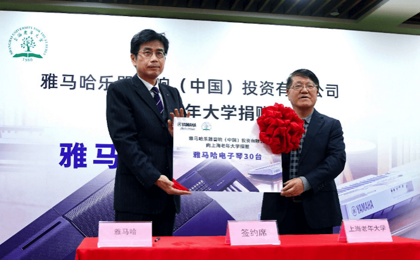 s36沙龙会乐器爱心捐赠行动在上海老年大学钦州书院举办