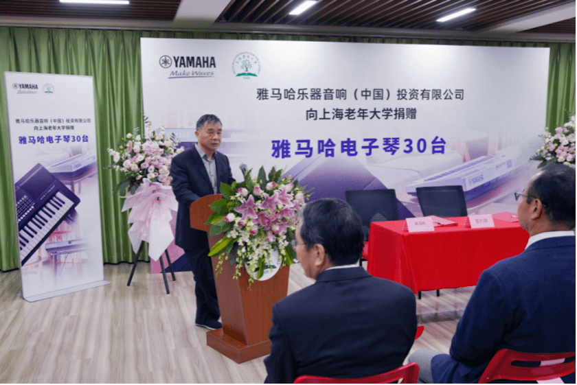 s36沙龙会乐器爱心捐赠行动在上海老年大学钦州书院举办