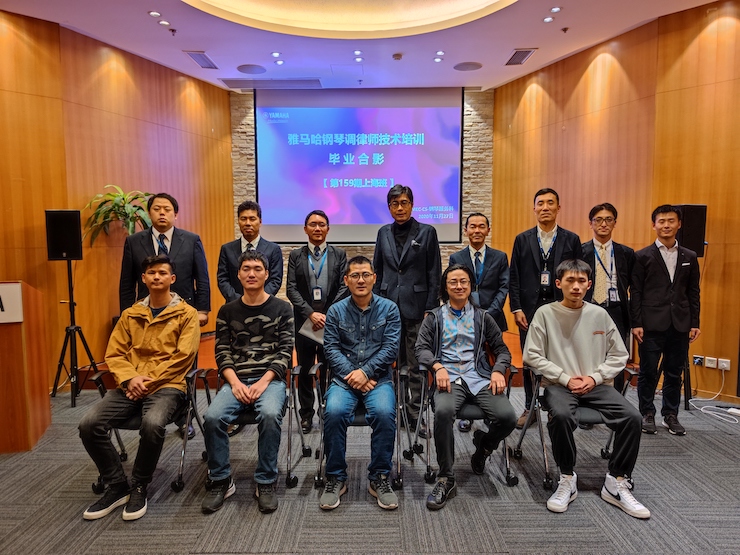 s36沙龙会第159期调律师培训班顺利结束