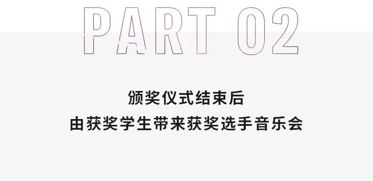活动报道|s36沙龙会亚洲音乐奖学金--西安音乐学院颁奖仪式圆满落幕！