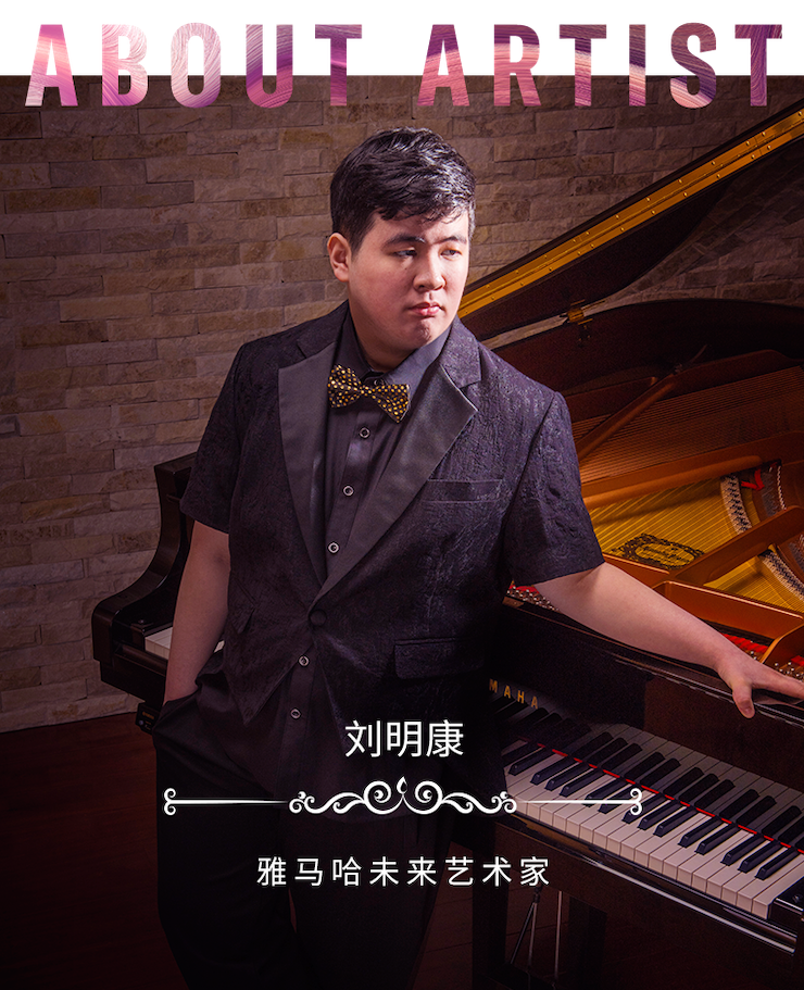 音乐双子星，点亮冬日激情！——s36沙龙会未来艺术家刘明康爱心公益音乐沙龙