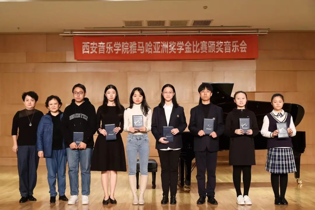 活动报道|s36沙龙会亚洲音乐奖学金--西安音乐学院颁奖仪式圆满落幕！