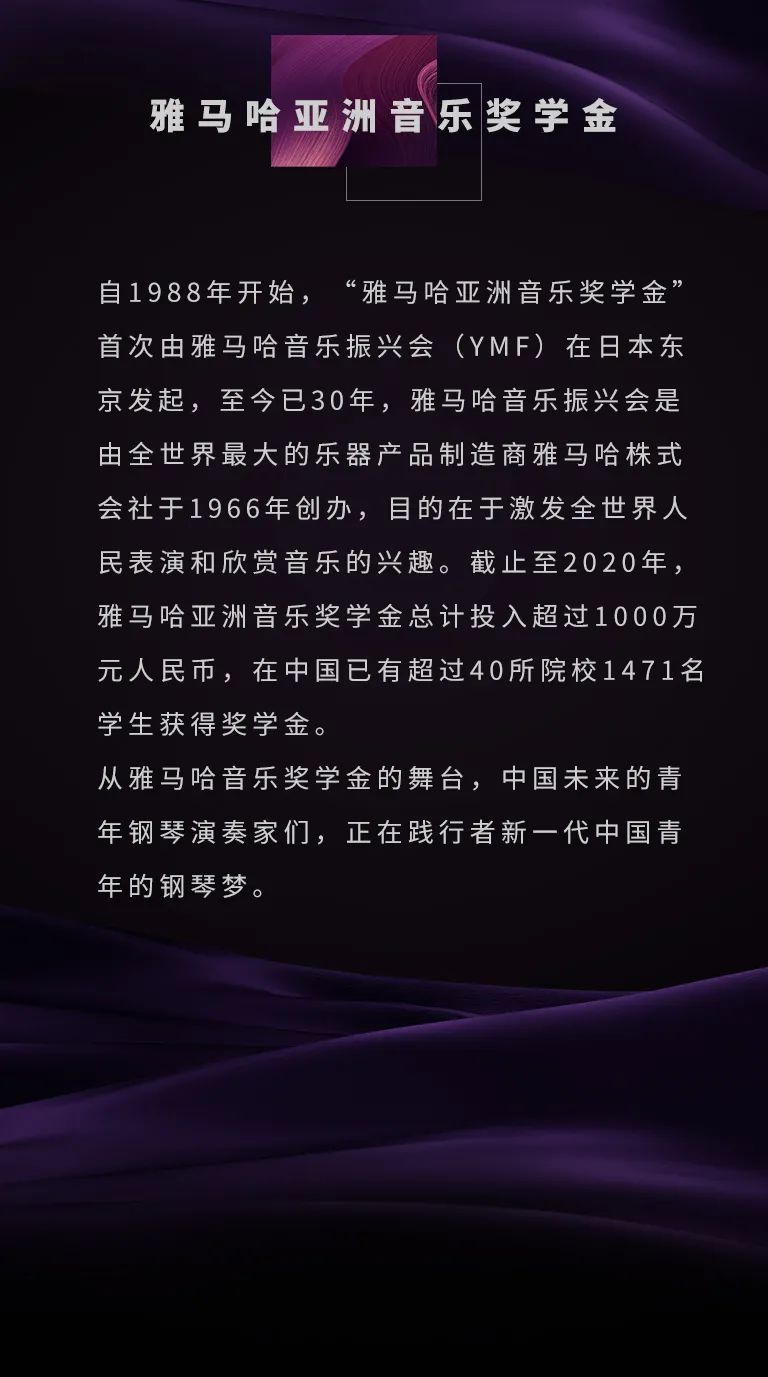 活动报道|s36沙龙会亚洲音乐奖学金--西安音乐学院颁奖仪式圆满落幕！