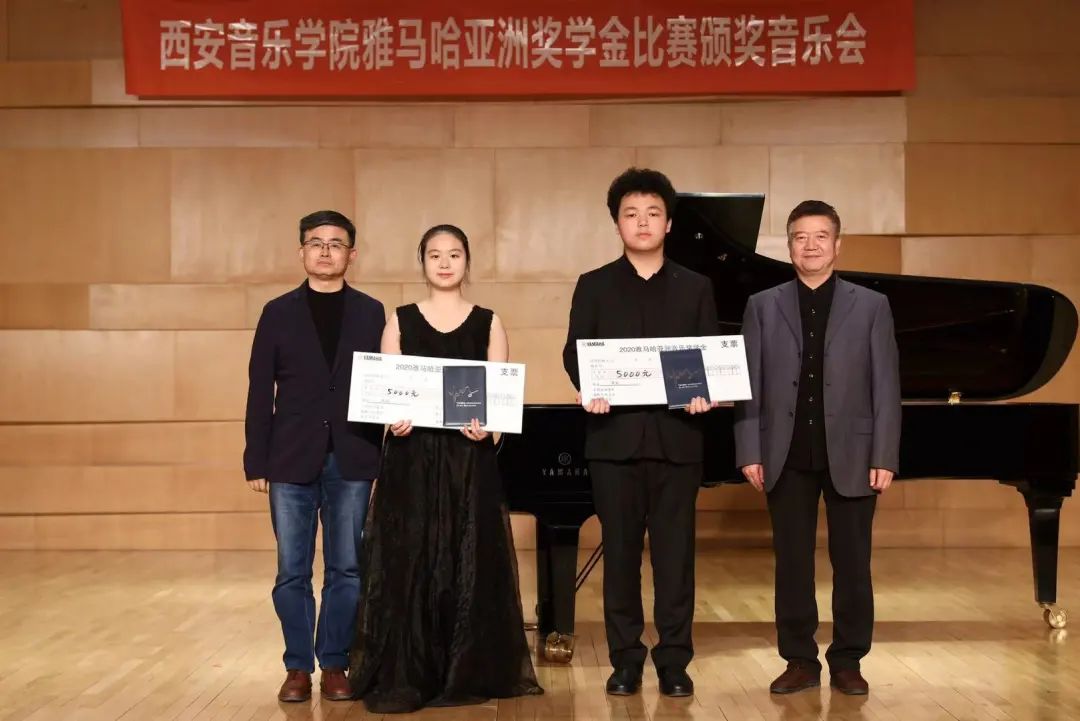 活动报道|s36沙龙会亚洲音乐奖学金--西安音乐学院颁奖仪式圆满落幕！