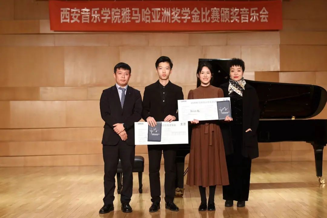 活动报道|s36沙龙会亚洲音乐奖学金--西安音乐学院颁奖仪式圆满落幕！