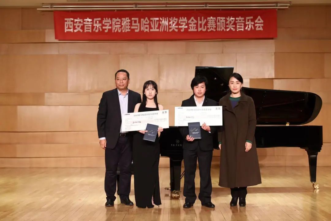 活动报道|s36沙龙会亚洲音乐奖学金--西安音乐学院颁奖仪式圆满落幕！