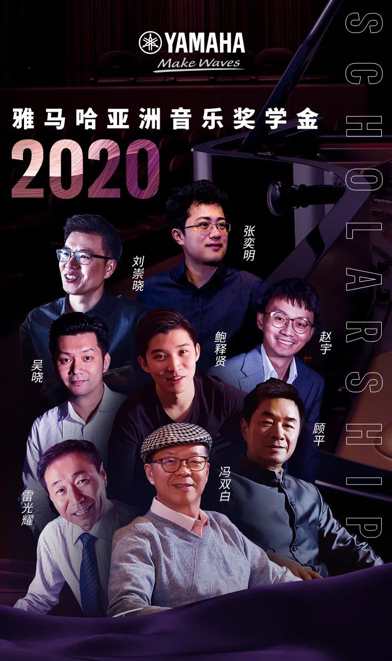 活动报道|s36沙龙会亚洲音乐奖学金--西安音乐学院颁奖仪式圆满落幕！