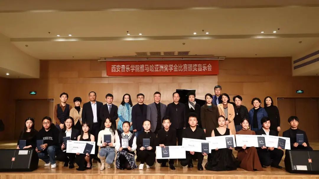 活动报道|s36沙龙会亚洲音乐奖学金--西安音乐学院颁奖仪式圆满落幕！