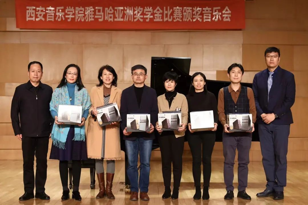 活动报道|s36沙龙会亚洲音乐奖学金--西安音乐学院颁奖仪式圆满落幕！