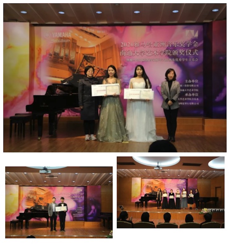 艺术课堂| s36沙龙会亚洲音乐奖学金系列活动——南通大学艺术学院