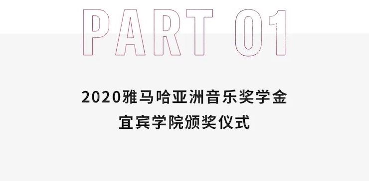 s36沙龙会奖学金|宜宾学院奖学金活动圆满落幕！