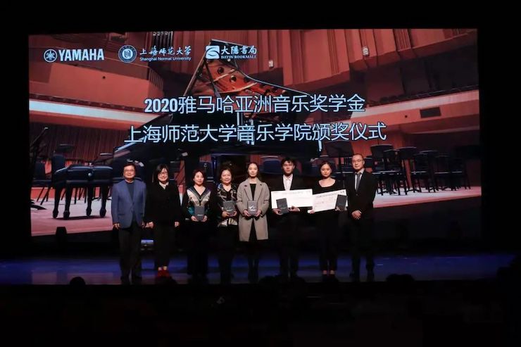 s36沙龙会奖学金|上海师范大学音乐学院奖学金活动圆满落幕！