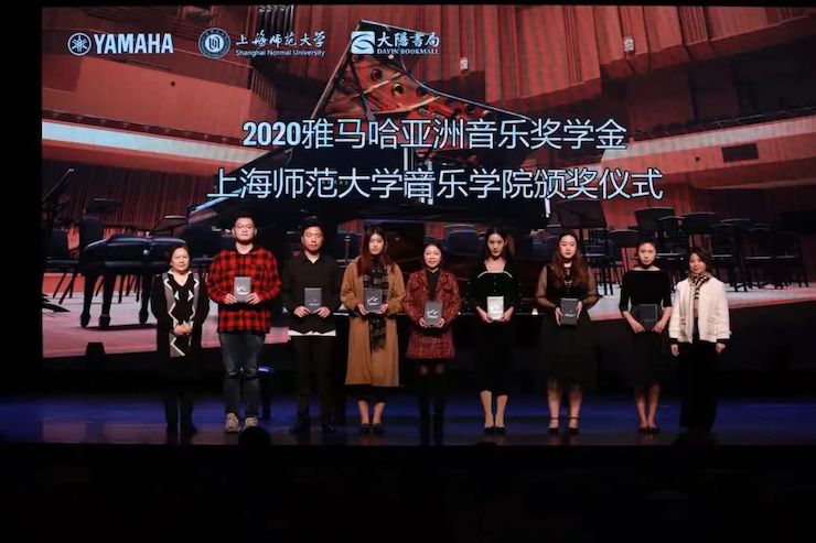 s36沙龙会奖学金|上海师范大学音乐学院奖学金活动圆满落幕！