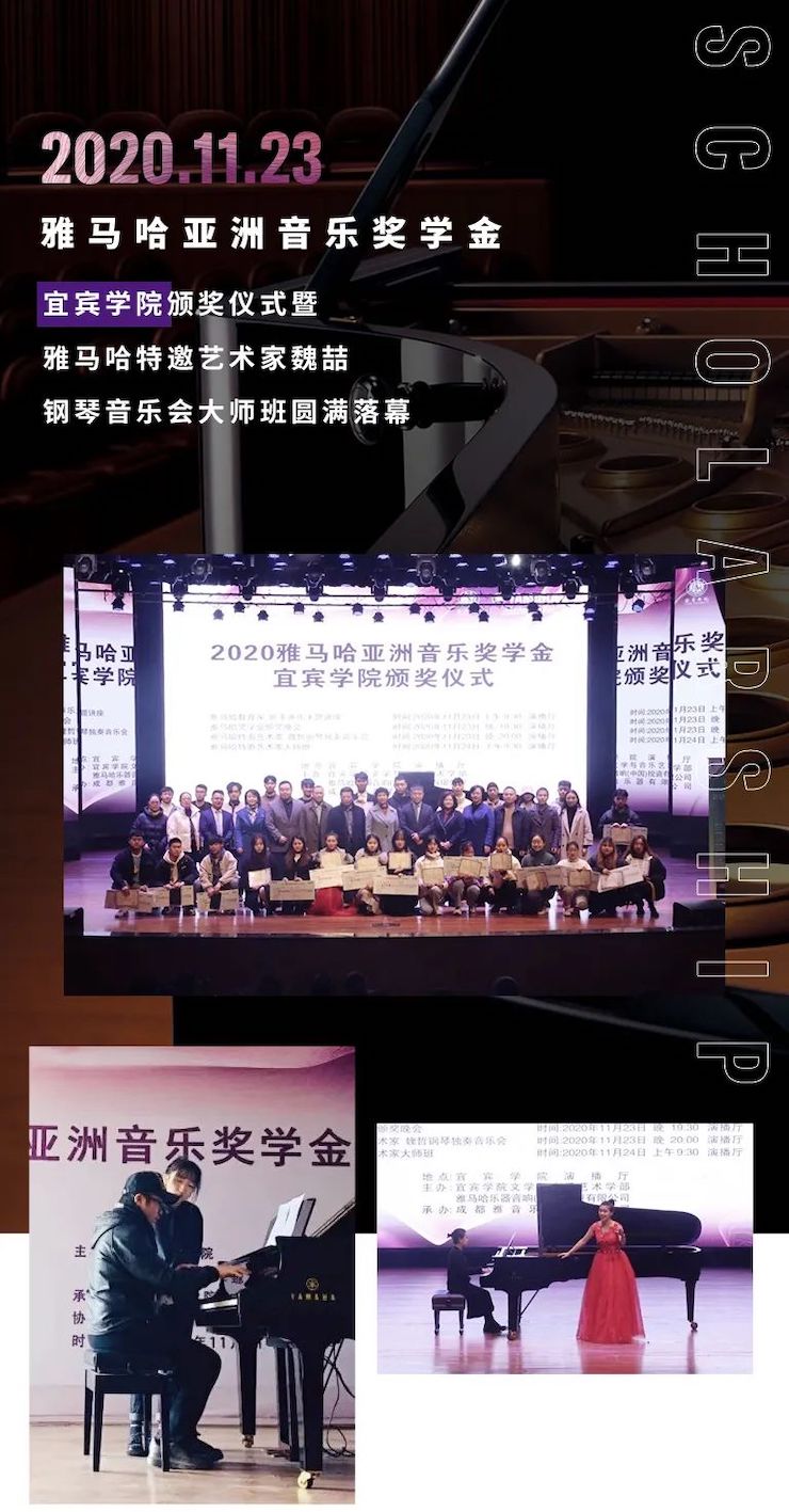 s36沙龙会奖学金|宜宾学院奖学金活动圆满落幕！