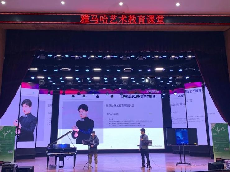 艺术课堂| s36沙龙会亚洲音乐奖学金系列活动——宜宾学院