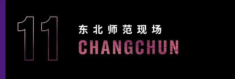 科技助力音乐教学，牵手大师零距离大师课