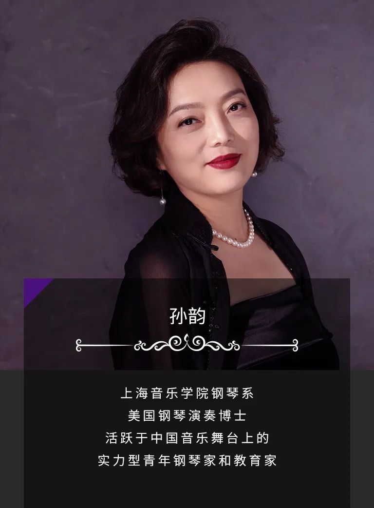 科技助力音乐教学，牵手大师零距离大师课