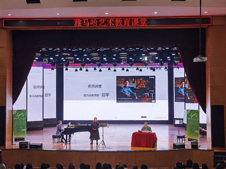 艺术课堂| s36沙龙会亚洲音乐奖学金系列活动——宜宾学院