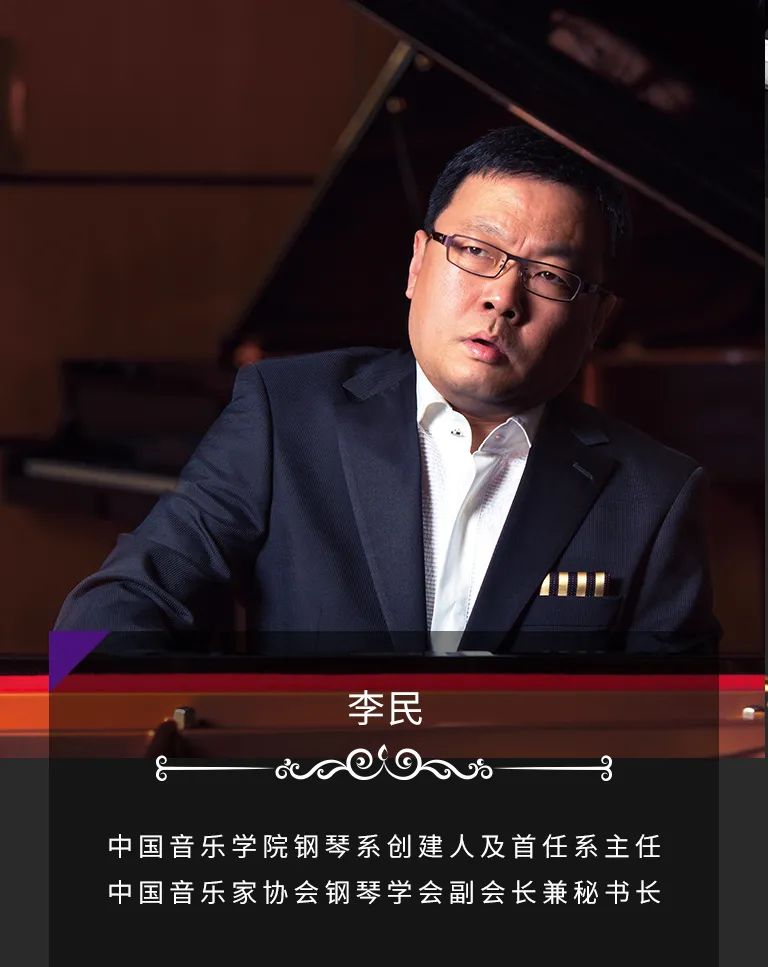 科技助力音乐教学，牵手大师零距离大师课