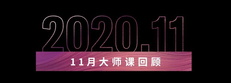 科技助力音乐教学，牵手大师零距离大师课