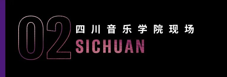 科技助力音乐教学，牵手大师零距离大师课