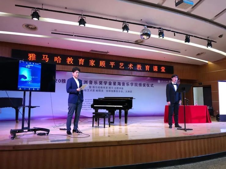 艺术课堂| s36沙龙会亚洲音乐奖学金系列活动——星海音乐学院