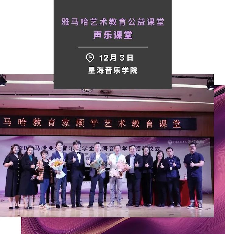 艺术课堂| s36沙龙会亚洲音乐奖学金系列活动——星海音乐学院