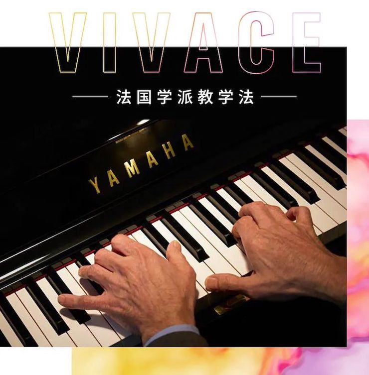 s36沙龙会艺术家鲍释贤—VIVACE法国学派教学法——师资培训天津站