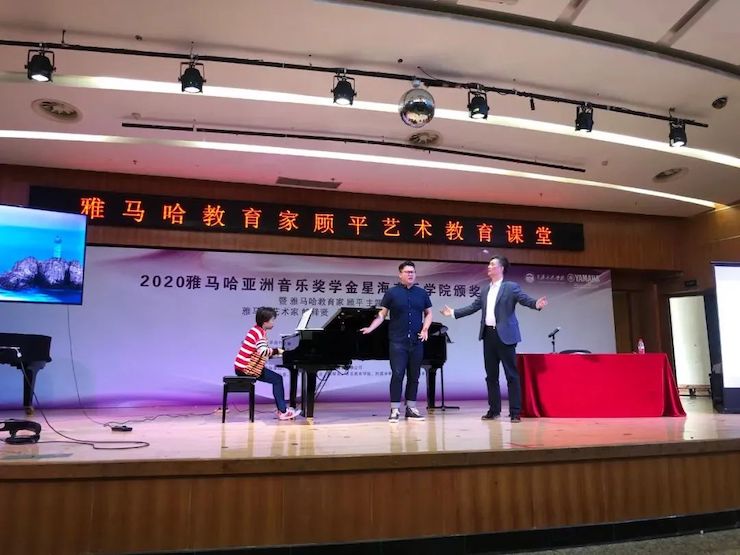 艺术课堂| s36沙龙会亚洲音乐奖学金系列活动——星海音乐学院
