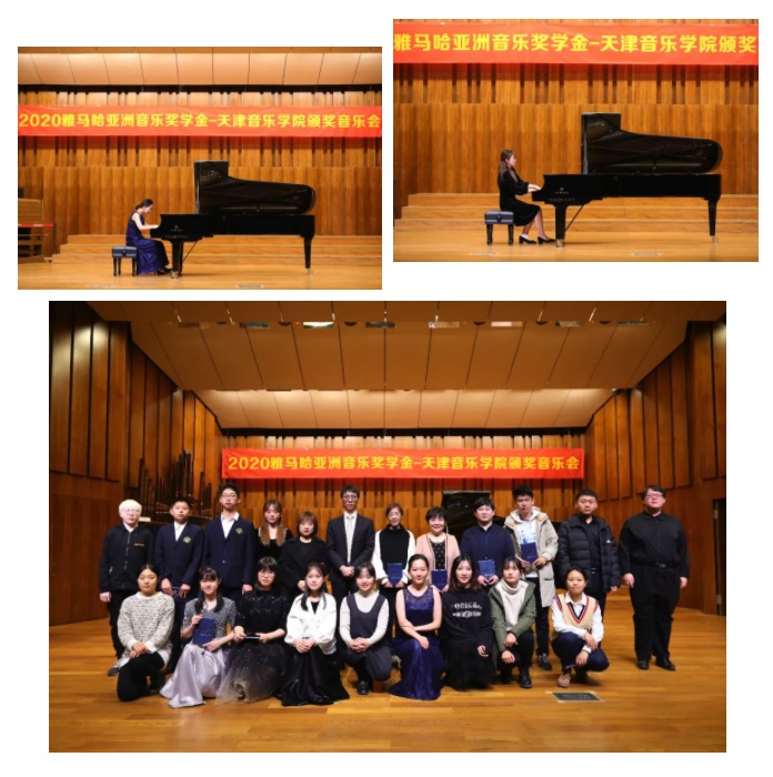 s36沙龙会奖学金|天津音乐学院颁奖音乐会圆满结束！