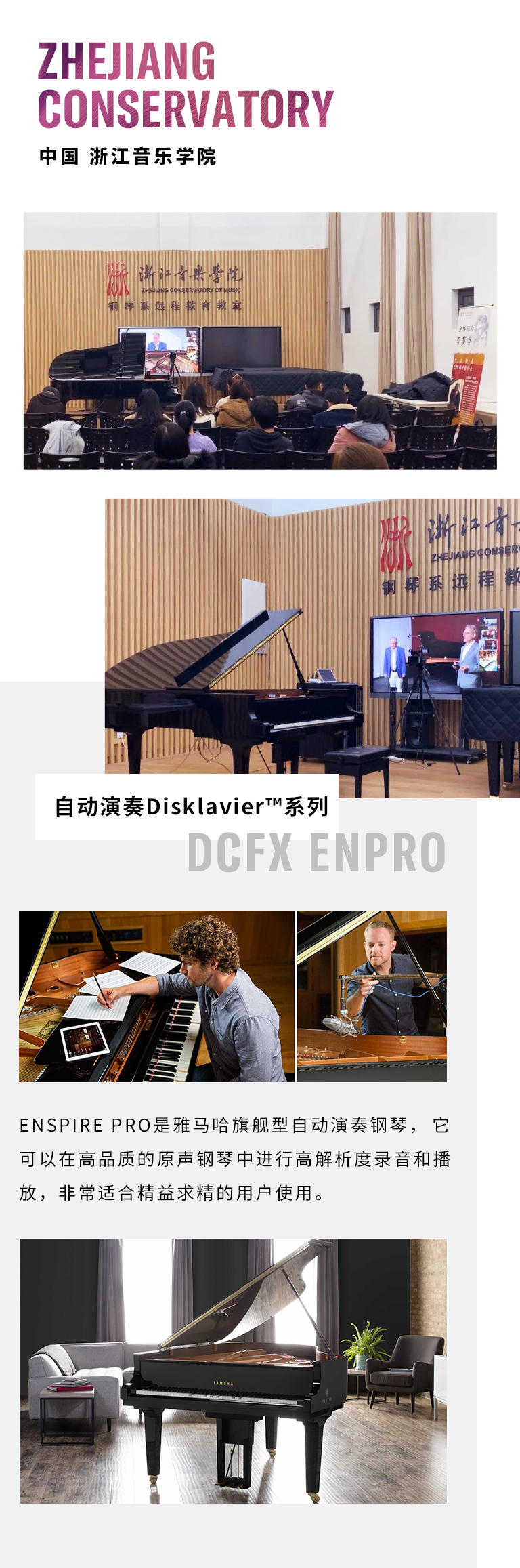 纪念贝多芬|德国携手奥地利与中国，带来远程音乐会新体验