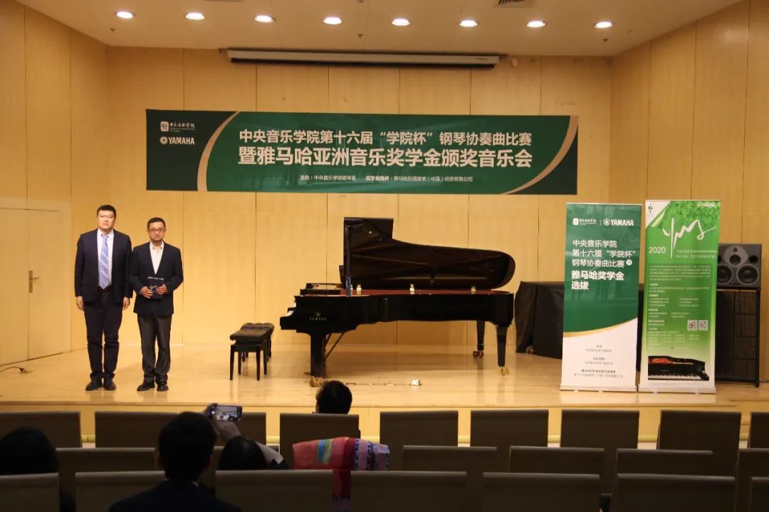 s36沙龙会奖学金|中央音乐学院奖学金活动圆满落幕！