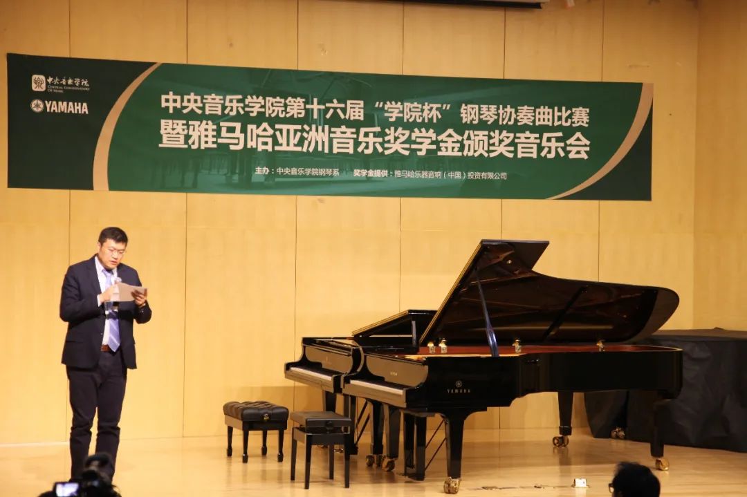 s36沙龙会奖学金|中央音乐学院奖学金活动圆满落幕！