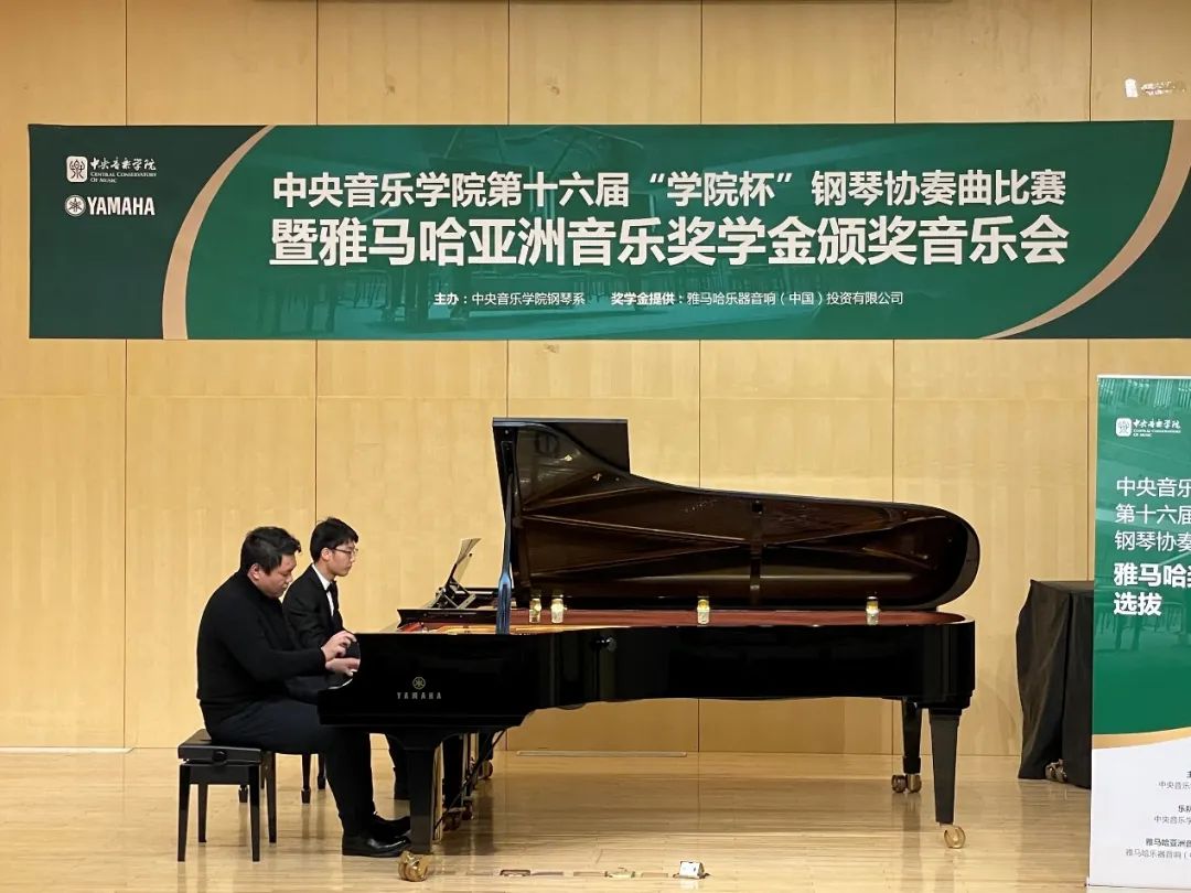 s36沙龙会奖学金|中央音乐学院奖学金活动圆满落幕！