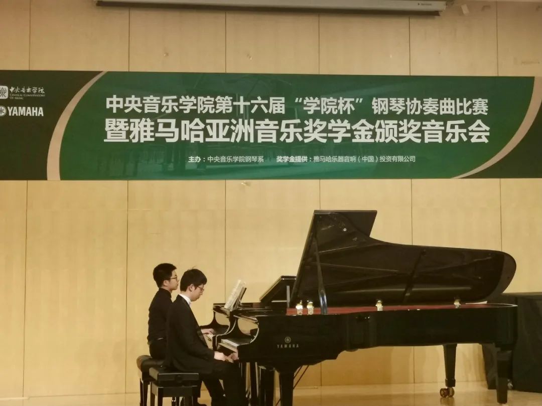 s36沙龙会奖学金|中央音乐学院奖学金活动圆满落幕！