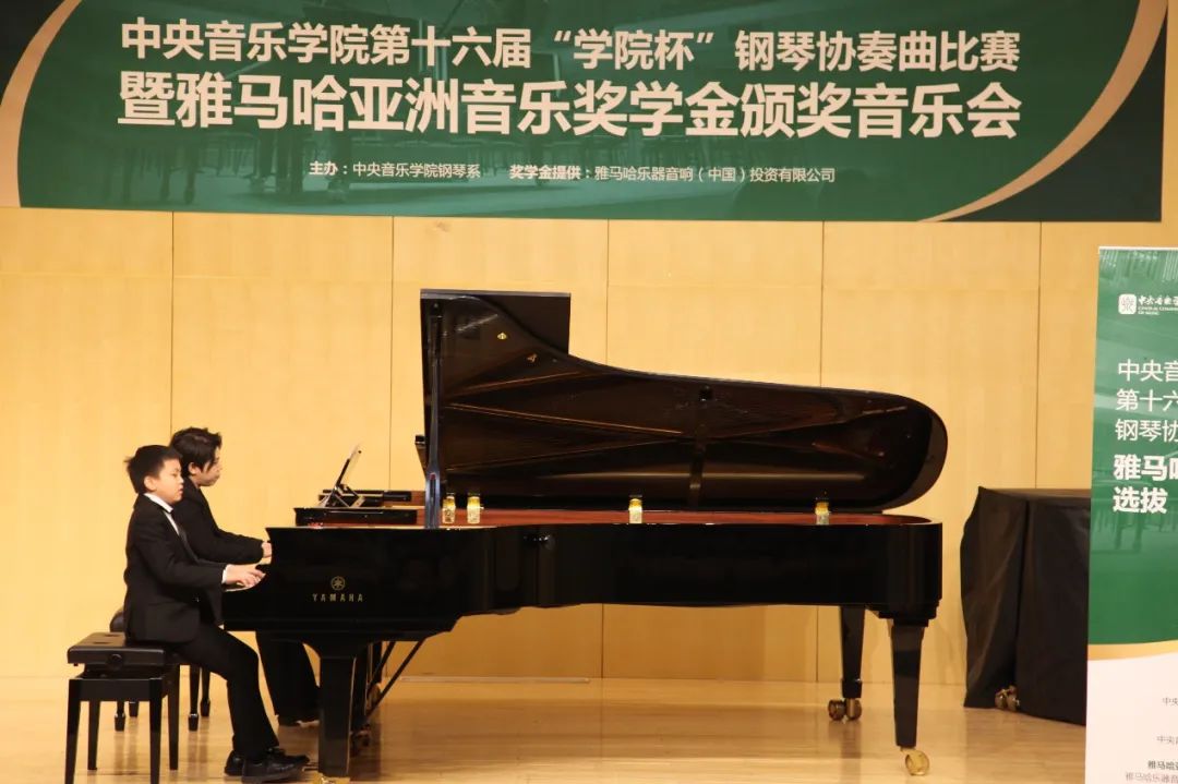 s36沙龙会奖学金|中央音乐学院奖学金活动圆满落幕！