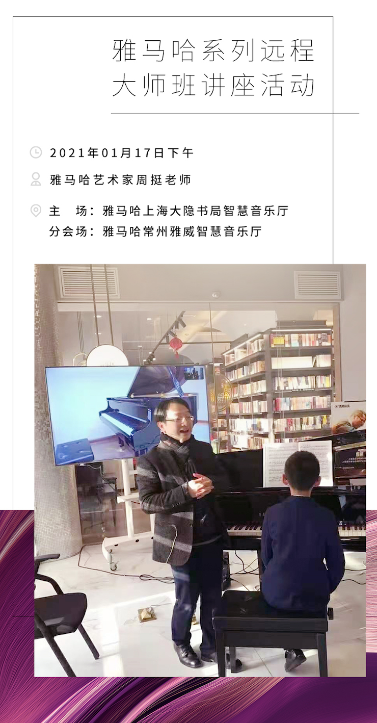 s36沙龙会远程系列大师课|周挺老师大师课圆满结束！
