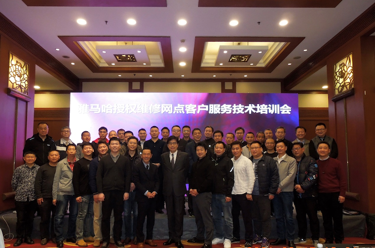 s36沙龙会电音授权服务网点客户服务技术培训会顺利结束