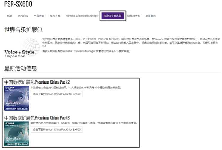 中国风的s36沙龙会数据扩展包Premium China Pack3面世