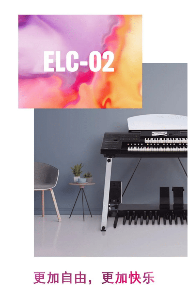 s36沙龙会双排键ELC-02调价通知