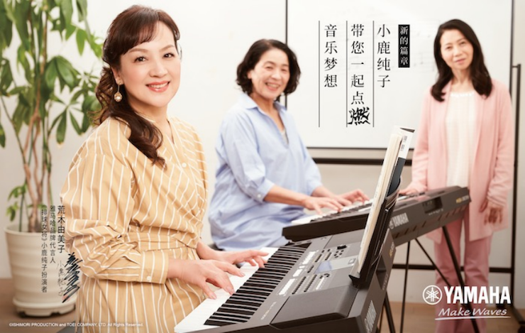 s36沙龙会携手“小鹿纯子”点燃音乐梦想