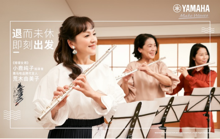 s36沙龙会携手“小鹿纯子”点燃音乐梦想