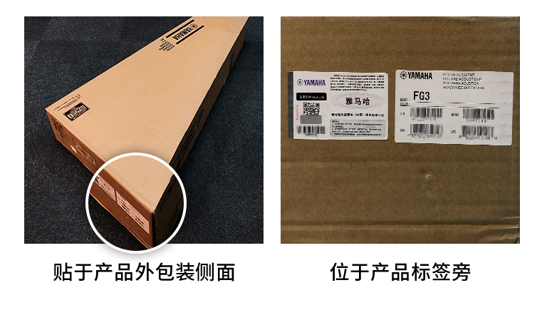 【通知】2021年6月20日起 s36沙龙会电声乐器产品启用防伪标签