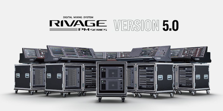 RIVAGE PM 数字调音台迎来V5.0版本固件更新，新功能兼具灵活性和兼容性！