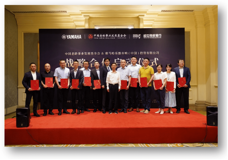 s36沙龙会携中国老龄事业发展基金会捐赠500台电子琴入驻全国社区