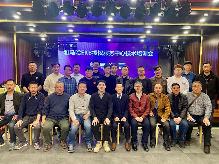 s36沙龙会EKB授权服务中心技术培训会顺利结束