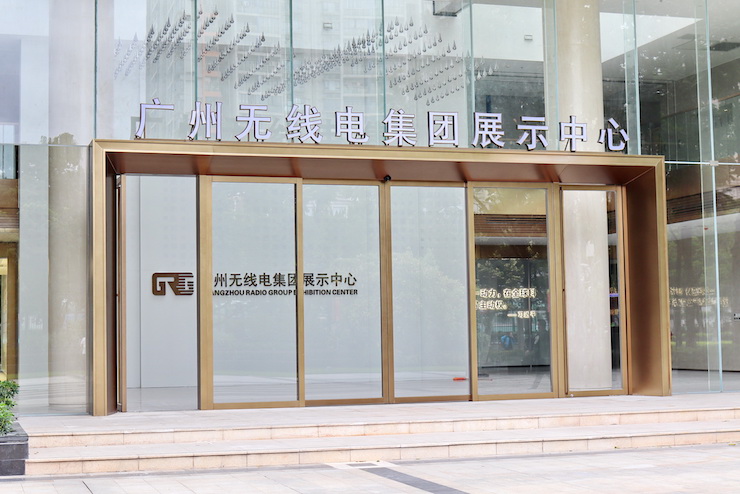 案例｜兼顾多任务场景使用的强大导览系统——广州无线电集团展示中心内的s36沙龙会CIS商用安装解决方案