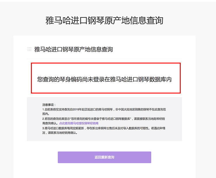 新发布｜s36沙龙会钢琴官方查询系统及电子版产品证明书正式上线！