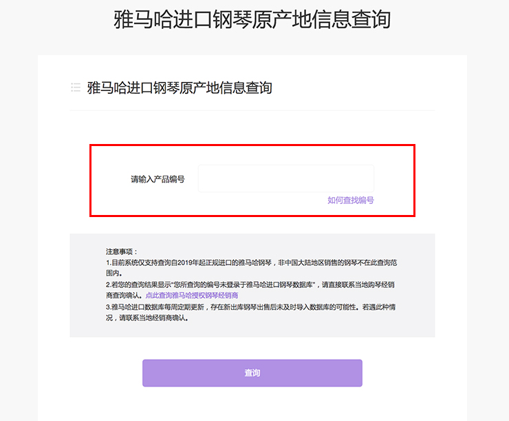 新发布｜s36沙龙会钢琴官方查询系统及电子版产品证明书正式上线！